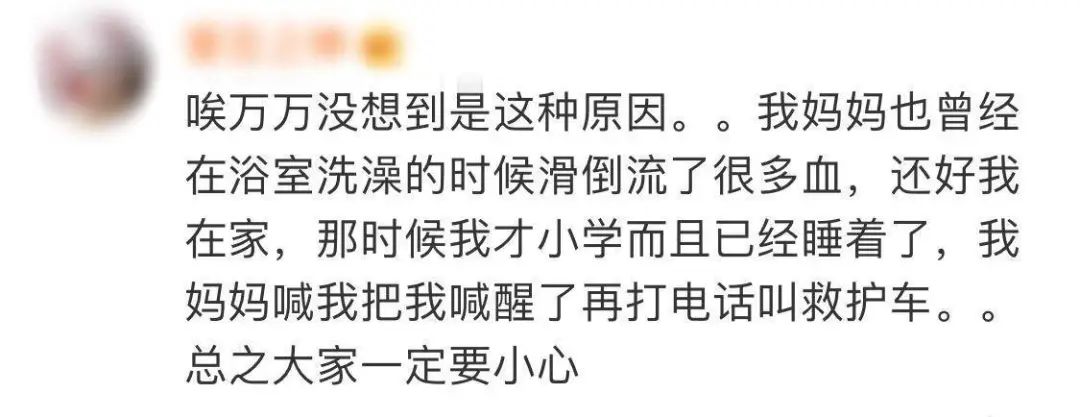 男明星家中滑倒意外身亡，防滑措施怎么做才够安全？