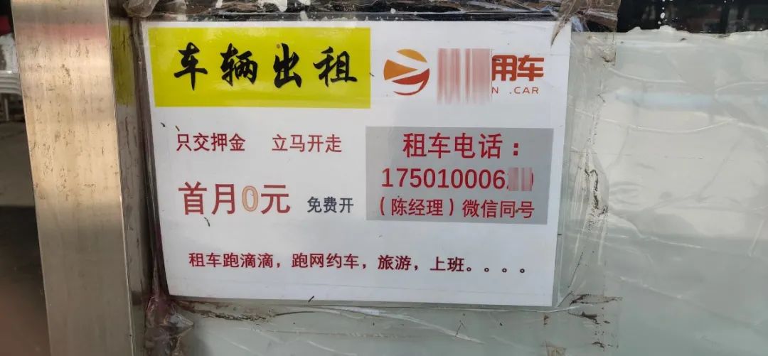 租车做网约车,在北京租车跑网约车