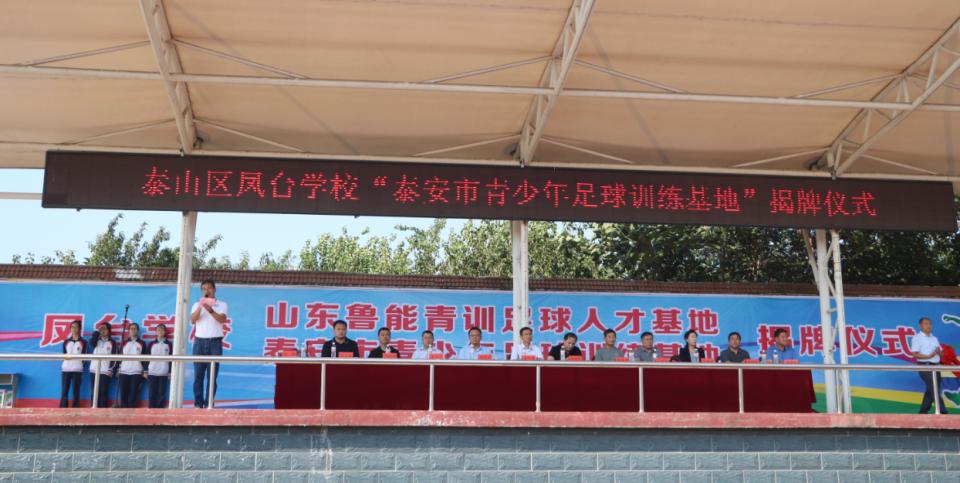 山东鲁能青训学校有多少人,鲁能青训潍坊基地