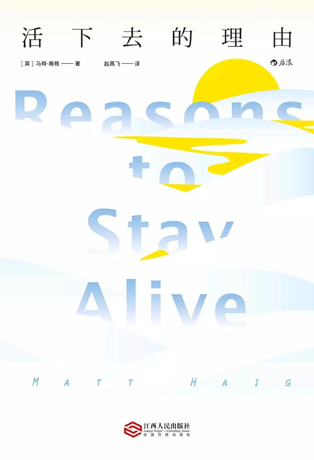 秋日荐书|抗抑郁书单，拯救不开心的你