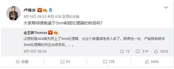 9月21日：第二季全球融合系统市场下滑4.5%；暂阻美国商务部禁止WeChat的行政令