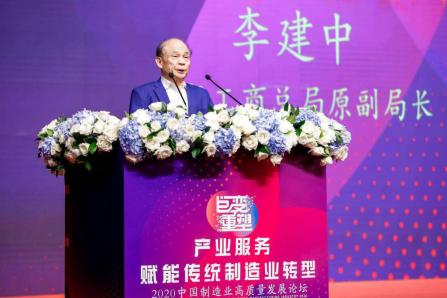 中国推动制造业转型升级,2019第十三届中国制造业国际论坛