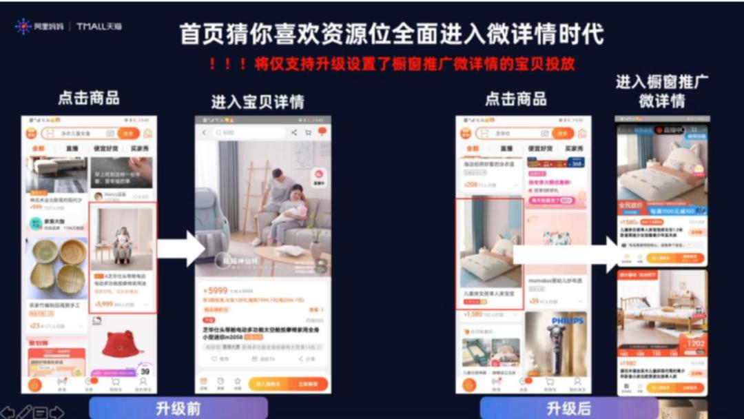 不小心进入测试版的淘宝首页，我逛了仨小时