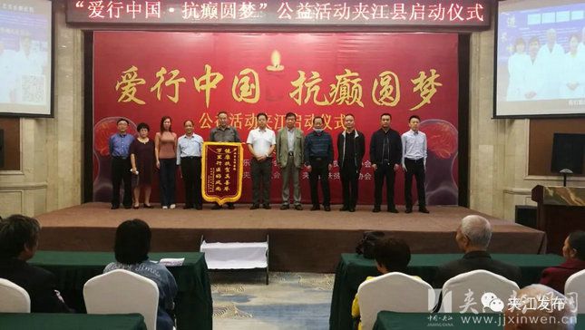 癫痫病患者救助公益项目,贫困脑瘫儿童康复救助项目