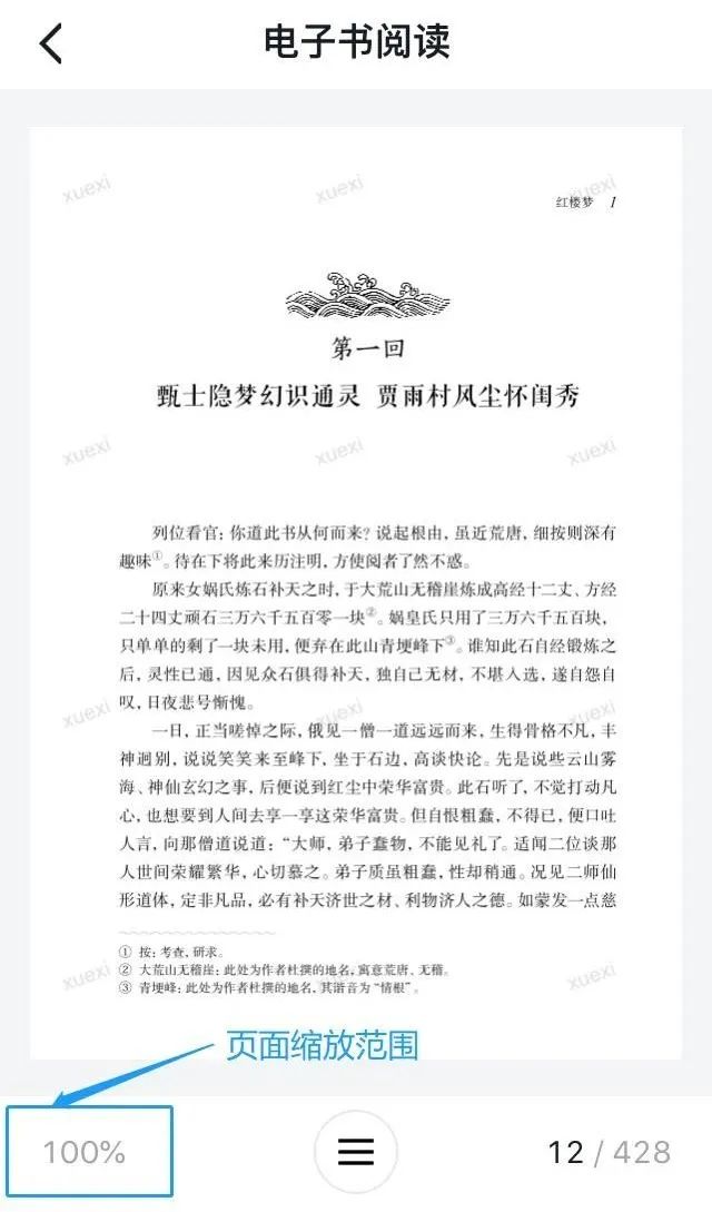 怎么看学习强国电子书,学习强国免费电子书