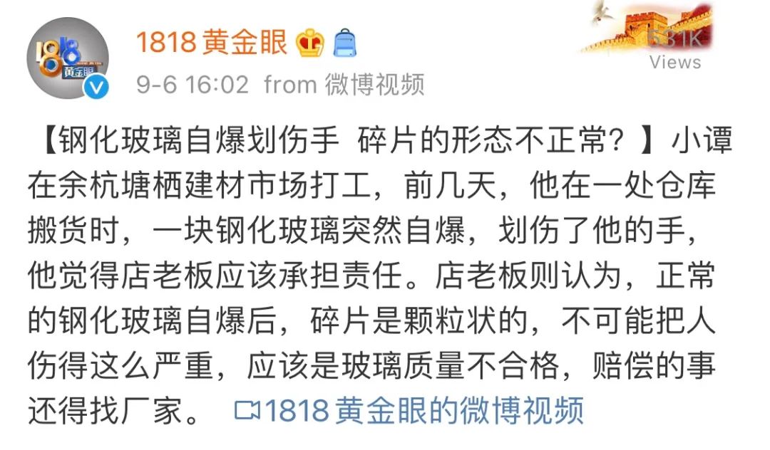 关于玻璃避免炸碎伤人温馨提示,警告都有哪些影响