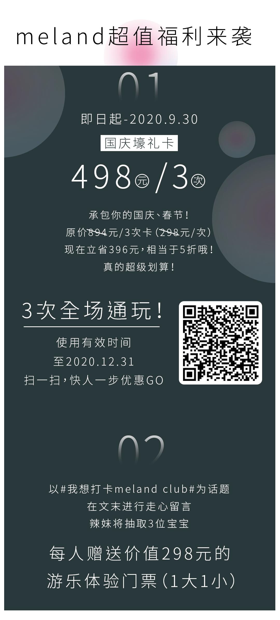 长沙必拔草网红亲子乐园,长沙迪士尼亲子游