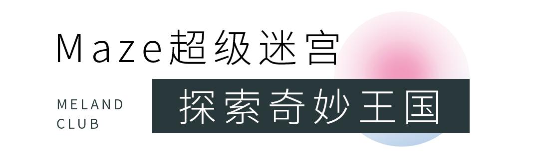 长沙必拔草网红亲子乐园,长沙迪士尼亲子游