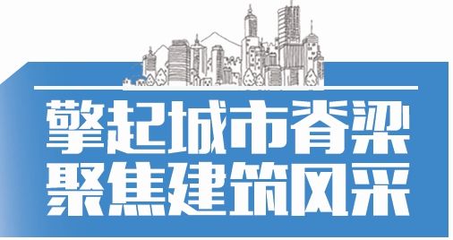 山东方大公司：以国企担当建品牌工程谋长远发展