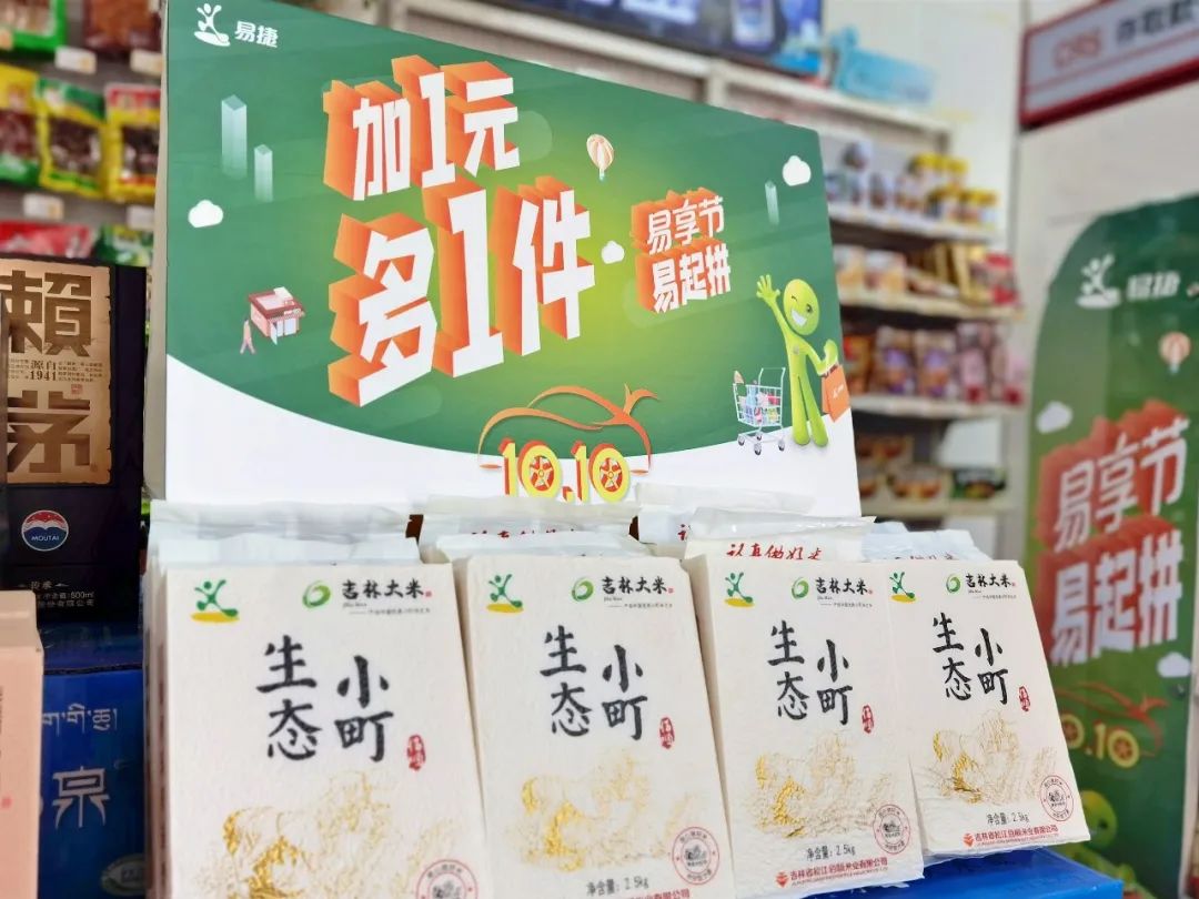 易捷满99减30指定商品有哪些,易捷线上商城年货节