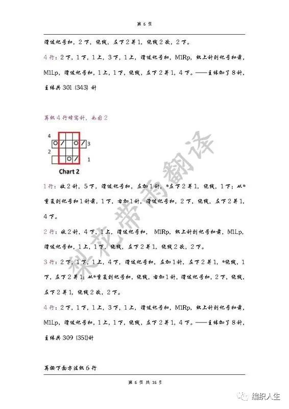 女式叶子花毛线披肩织法,花语大披肩图解