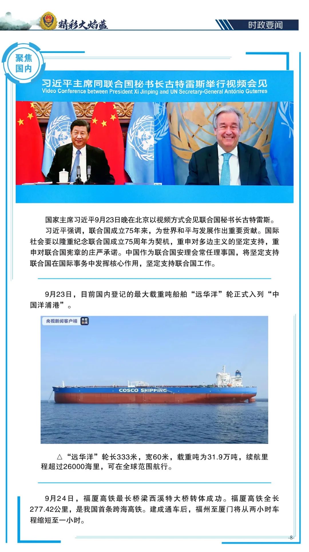 精彩火焰蓝电子杂志,火焰蓝电子杂志完整版