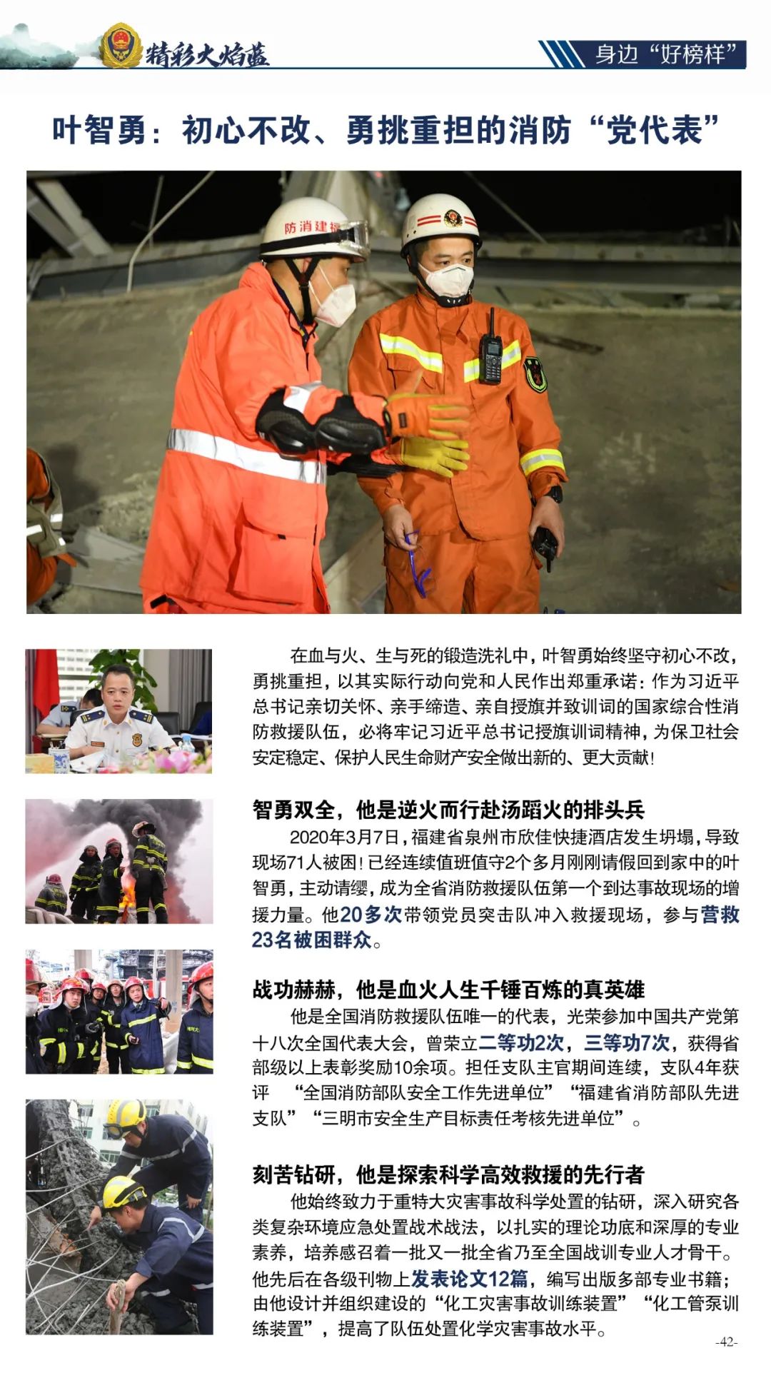 精彩火焰蓝电子杂志,火焰蓝电子杂志完整版