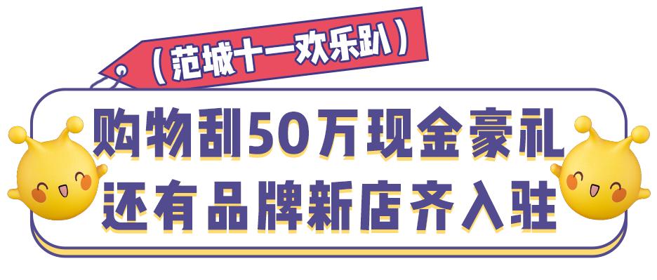 喜盈门免费券,喜盈门99元抵500