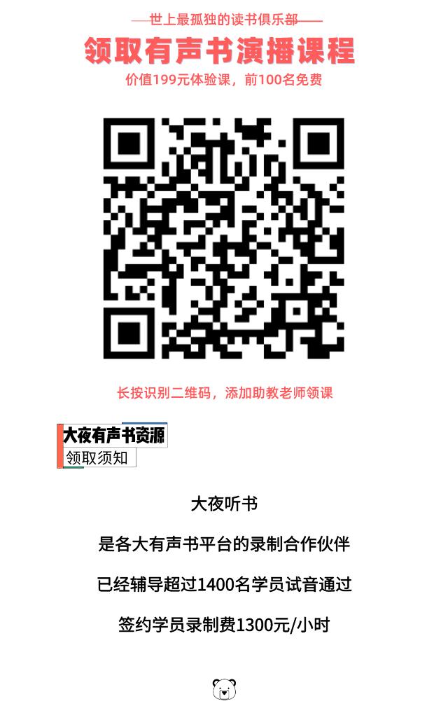 普通人在家怎么录小说赚钱,如何兼职听小说赚钱