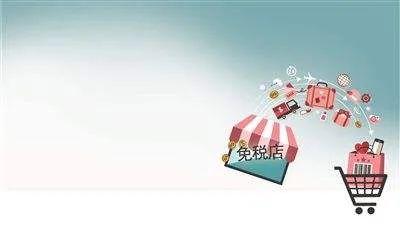 离岛免税套代购560余人被抓,打击离岛免税套购走私宣传活动