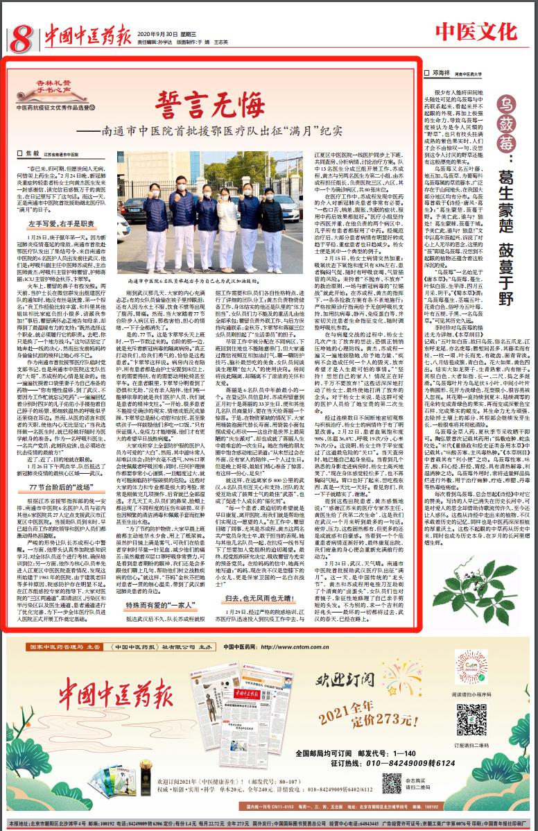 白衣天使抗疫情征文,医务工作者抗疫主题征文