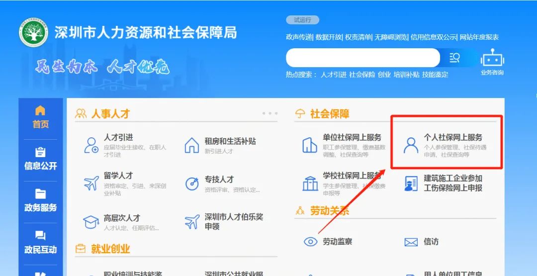 在哪能查询养老保险转移进度,养老保险转移进度查询系统