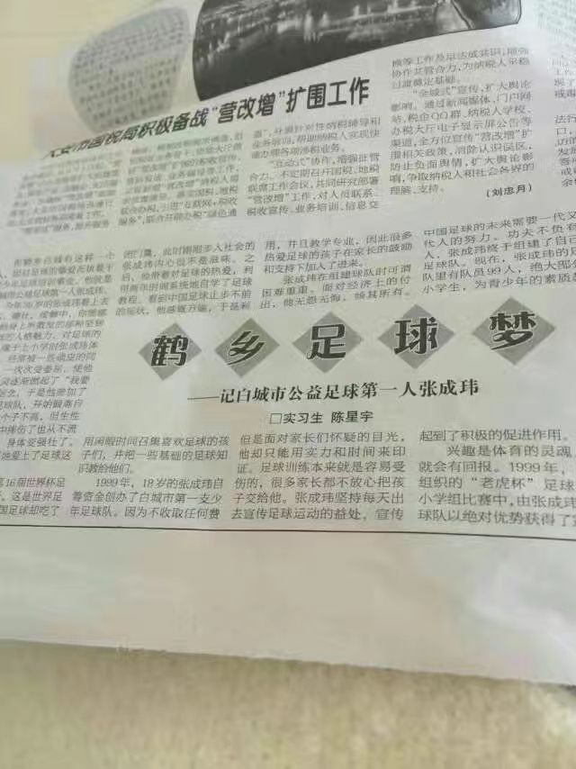 白城龙卷风足球俱乐部,追风少年足球俱乐部怎么报名