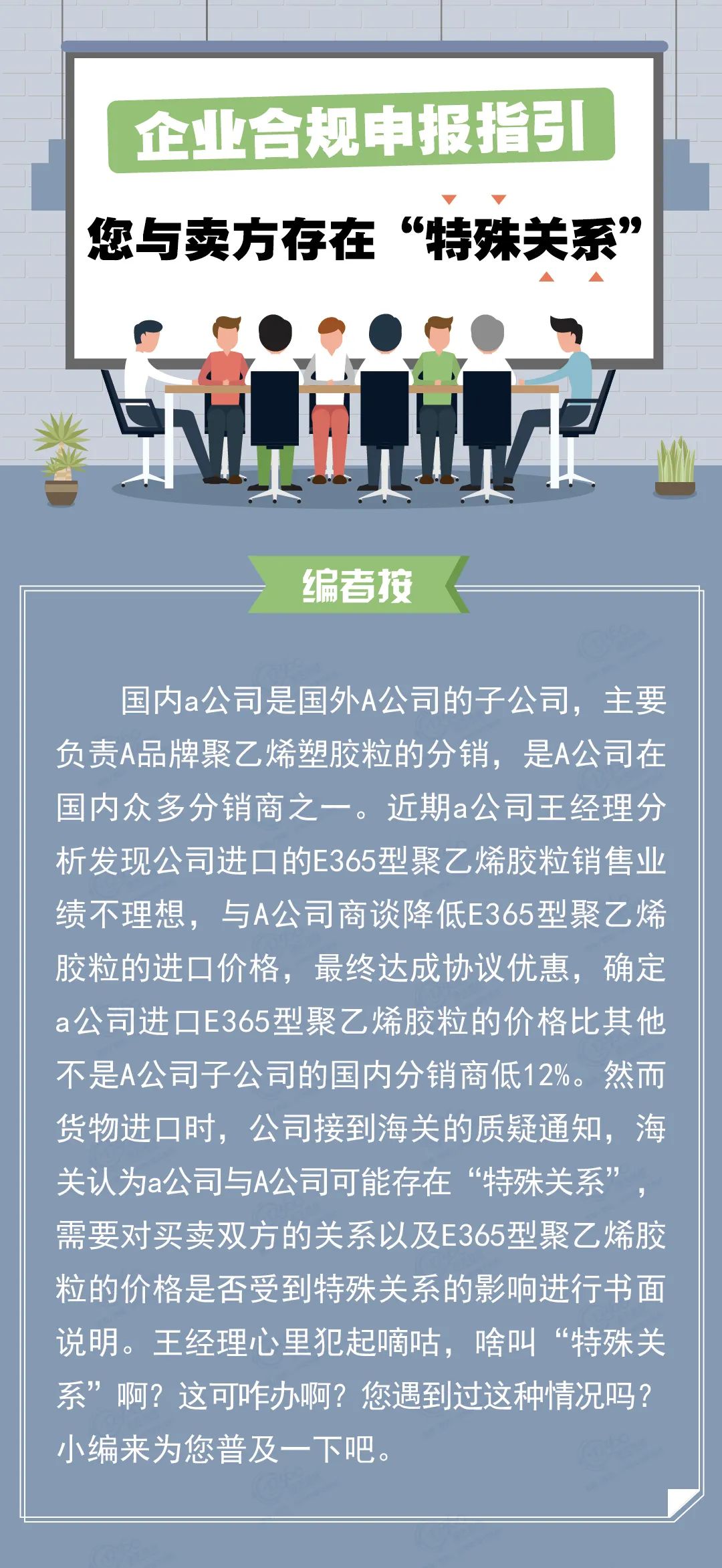 关税申报注意事项,关税合规申报指引