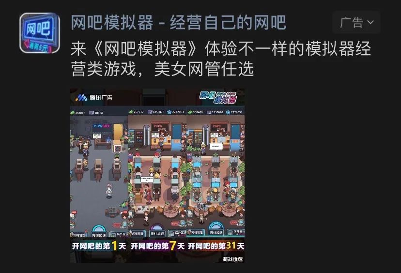 ios网吧模拟器,ios版本网吧模拟器