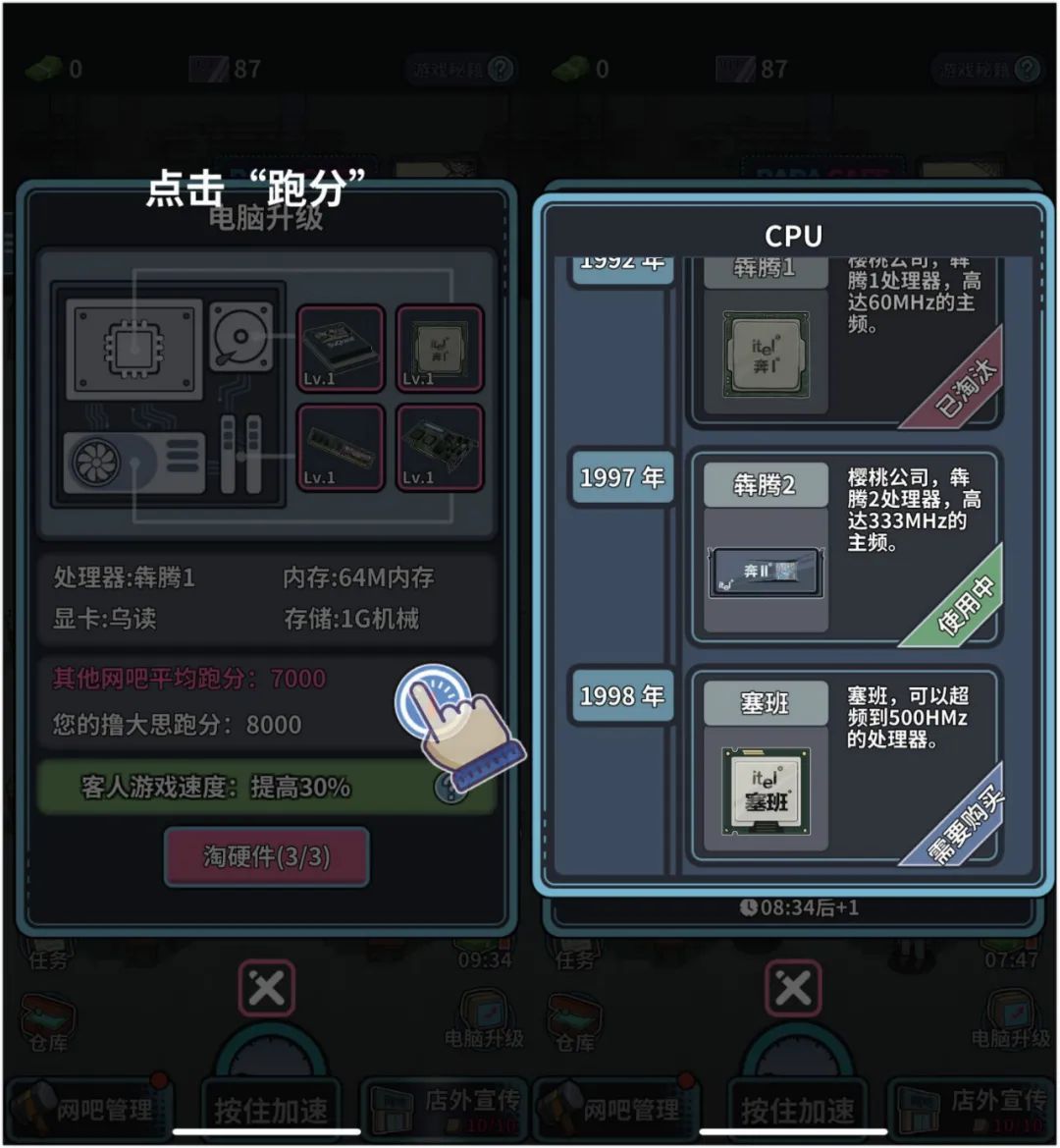 ios版本网吧模拟器,ios网吧模拟器