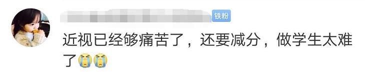 中考视力政策,教育部关于视力的新规定中考