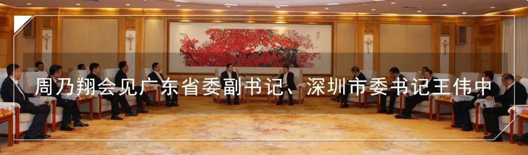 建“圳”四十年：中建集团与深圳经济特区共奋进