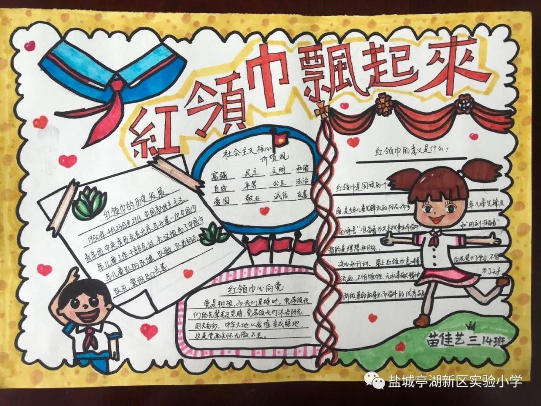 红领巾心向党高举队旗跟党走舞蹈,实验小学红领巾心向党