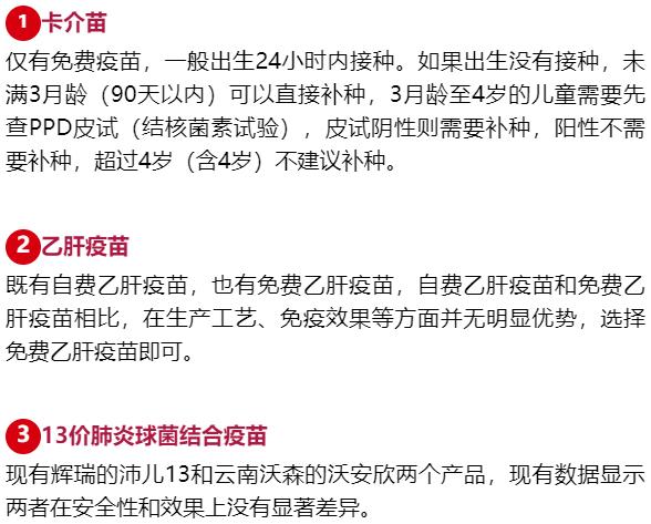 疫苗接种注意事项包括哪些,打疫苗注意事项疫苗接种最新消息