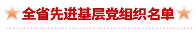 全国抗击新冠疫情受表彰事迹,抗击新冠肺炎疫情国家级表彰名单