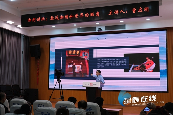 湖南湘绣发展史,曾应明湘绣