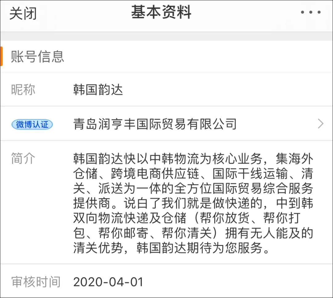 韩国韵达还寄防弹的快递吗,韩国韵达直邮可靠吗