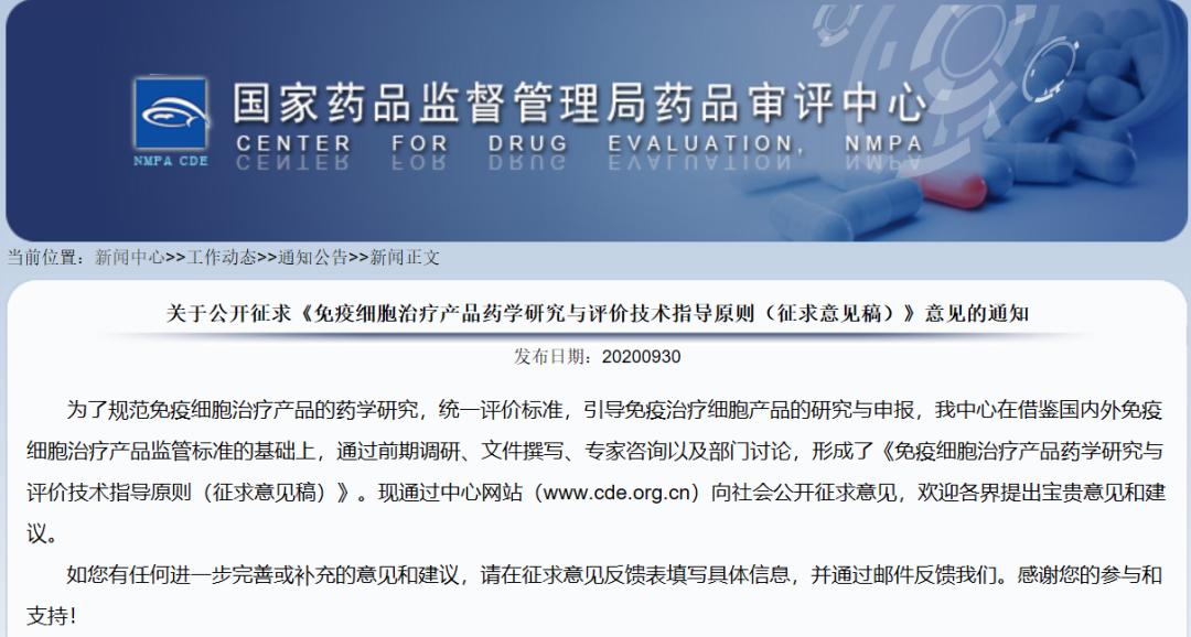 聚焦行业治理,细胞治疗产业相关产业政策