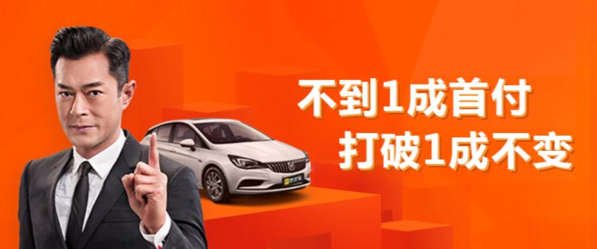 妙优车一次性付尾款,妙优车买车还不了钱咋办