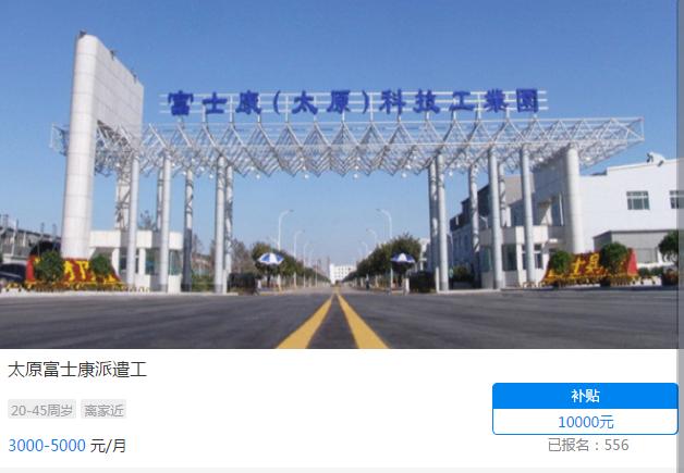 下半年有哪些高工资工厂招聘,最新招工大专学历有补贴的工厂