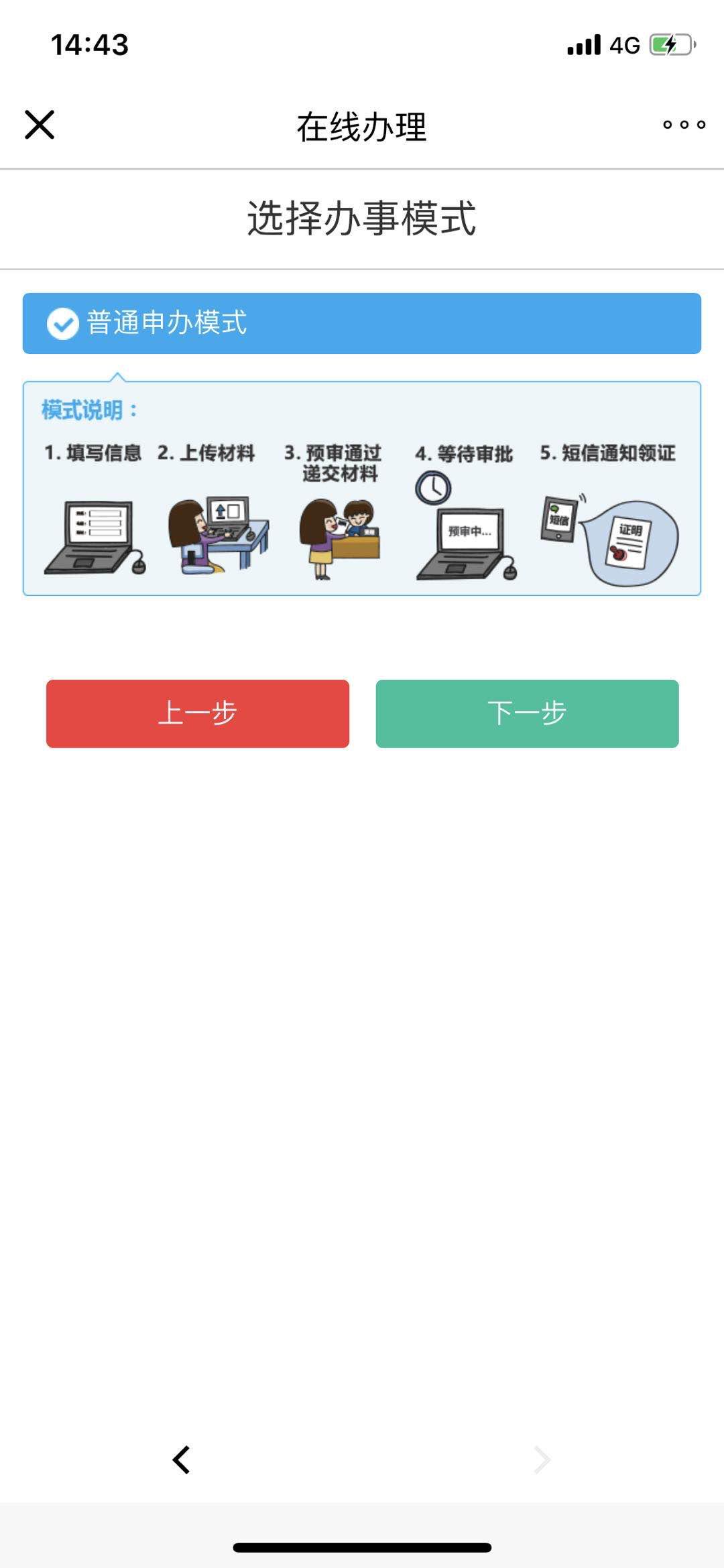 10月26日起这个平台将停用，我市房屋交易预约业务有变化↘