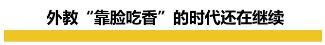 洋外教涉嫌性侵,洋垃圾骗女孩怎么样了