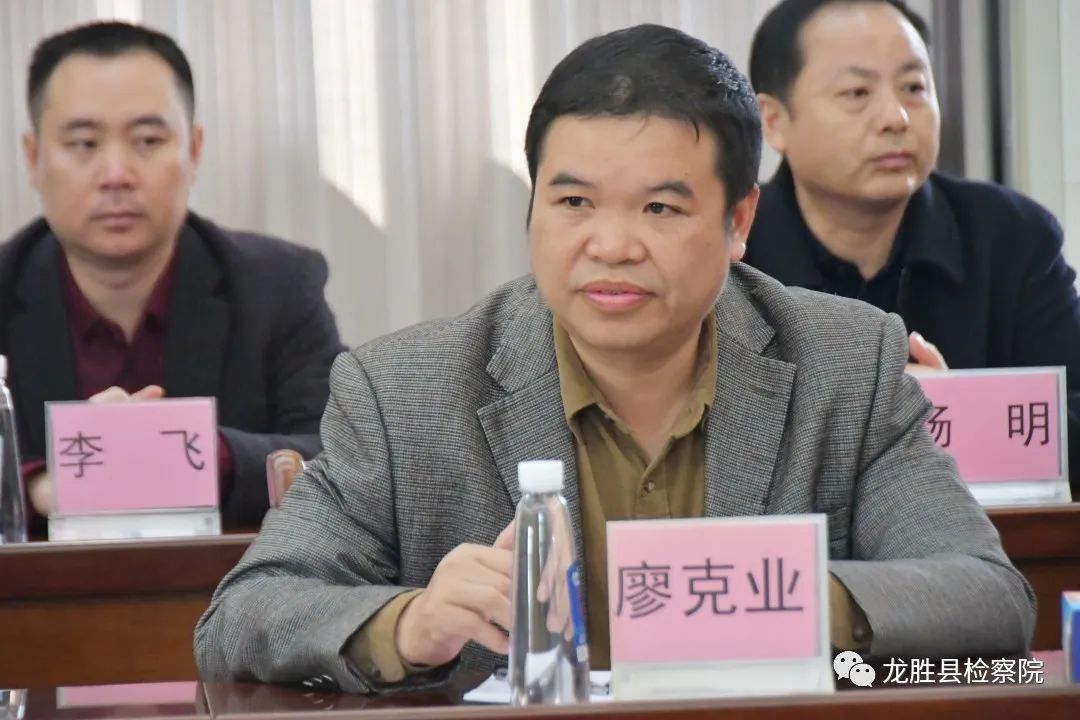 第499期龙胜县检察院举办服务“六稳”“六保”护航民企发展检察开放日活动