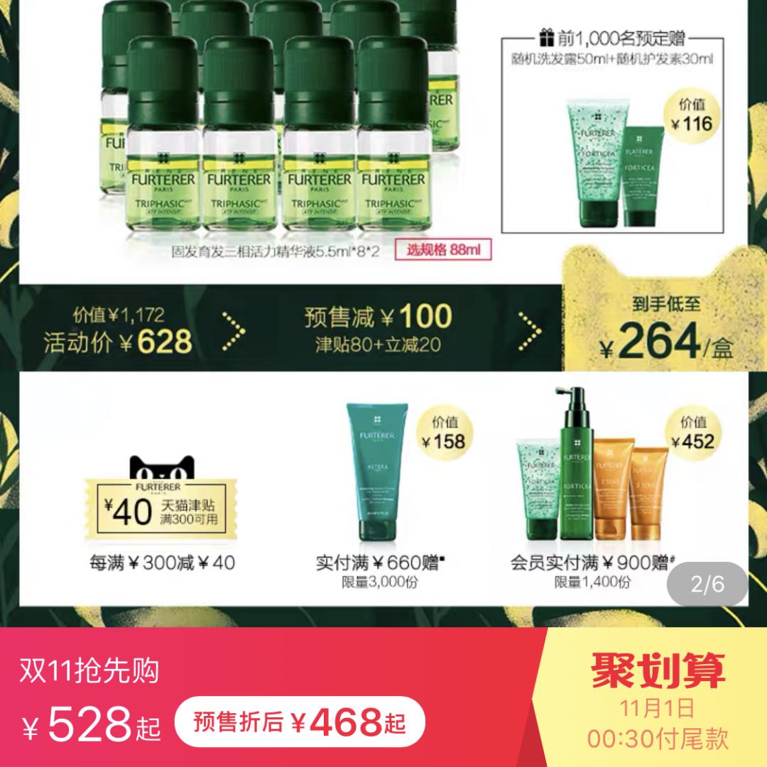 双十一美容,双十一美容清单