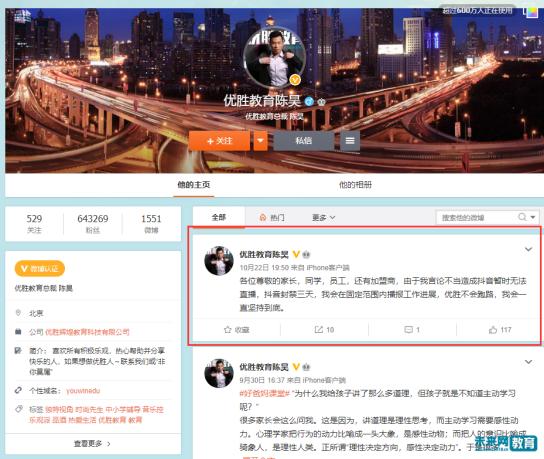 优胜？劣汰？专家称优胜教育爆雷，疫情并非主因