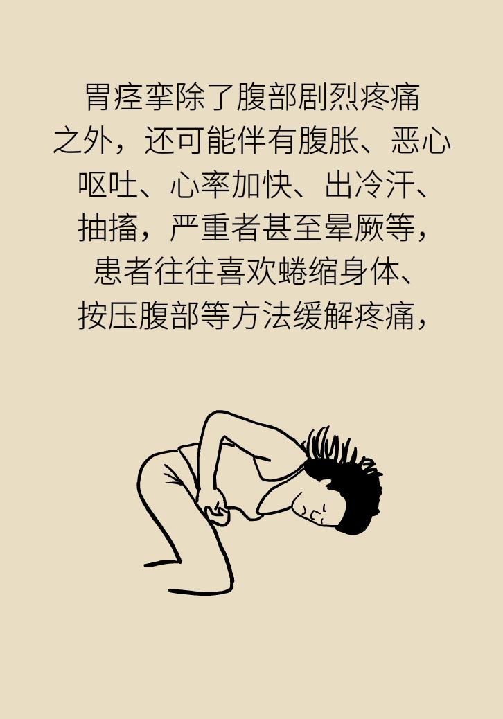 胃痉挛最有效的解决办法,胃痉挛有什么好方法缓解