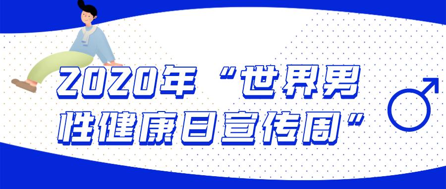 全球男性精子危机,日本男性精子质量