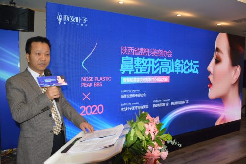 陕西省美容整形协会,整形失败修复机构