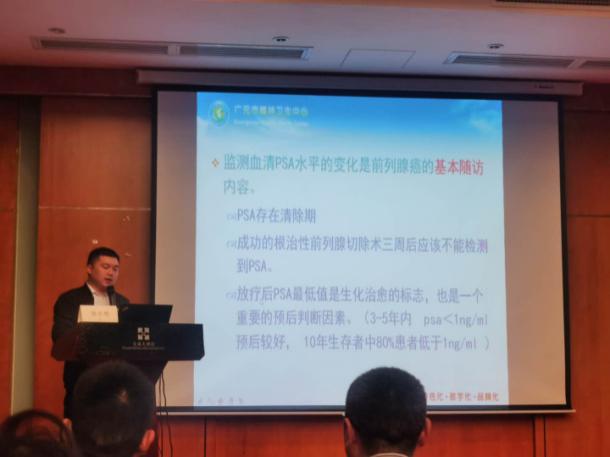 前列腺癌诊疗进展及学科交流,2024前列腺癌诊疗学术峰会