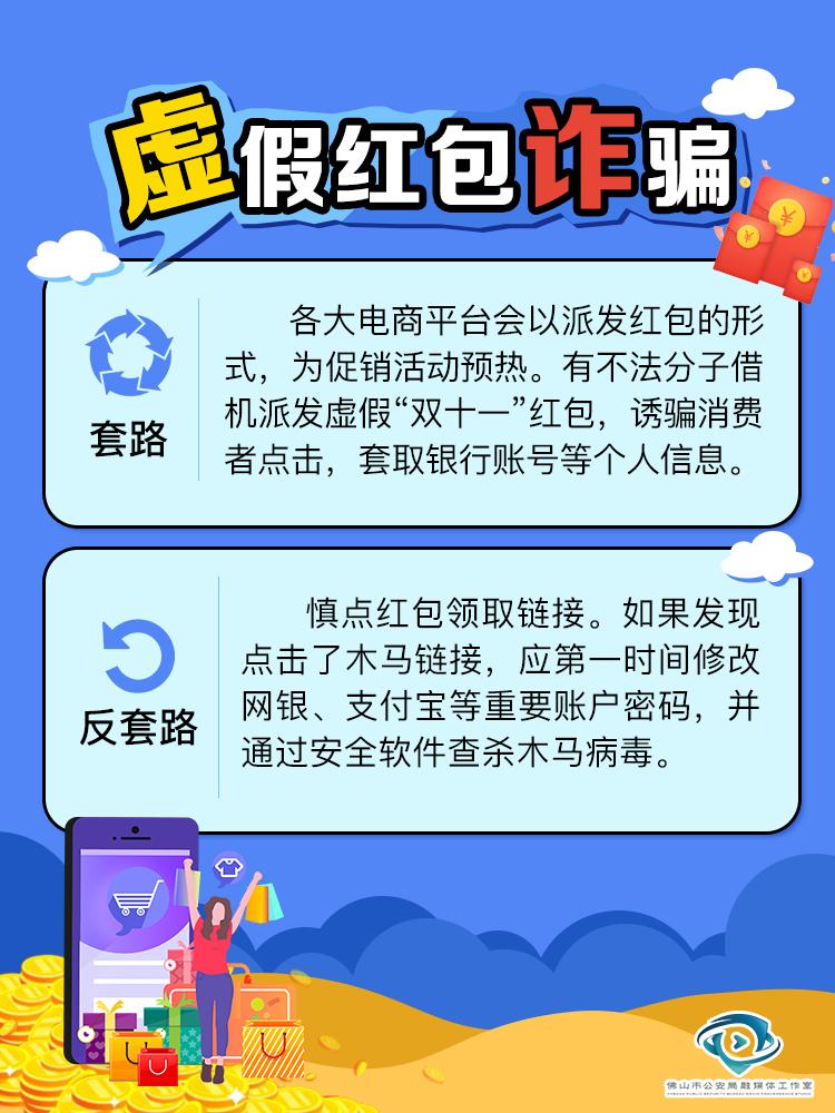 “尾款人”火了！双十一佛企战斗力爆棚！理性购物的同时当心这些套路