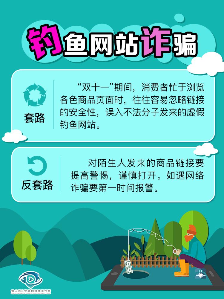 “尾款人”火了！双十一佛企战斗力爆棚！理性购物的同时当心这些套路