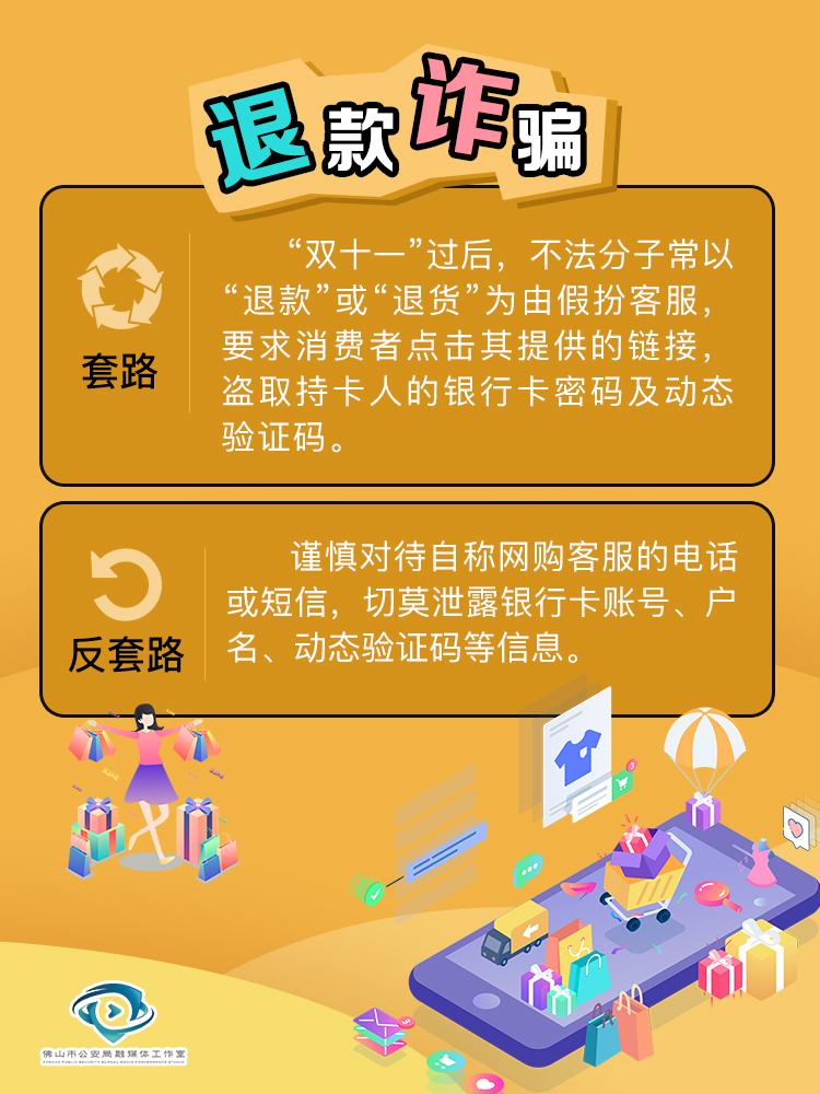 “尾款人”火了！双十一佛企战斗力爆棚！理性购物的同时当心这些套路