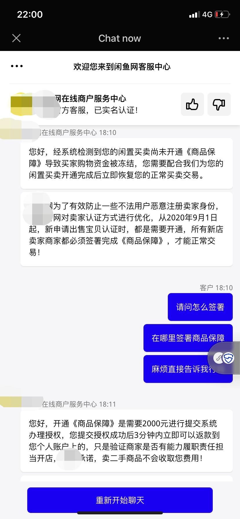 网店店主被骗案例,淘宝店主被骗8万