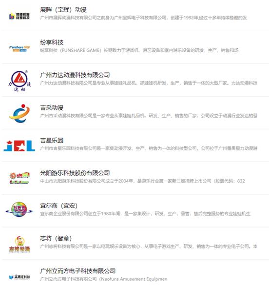 娃娃机是谁发明的,目前娃娃机行业